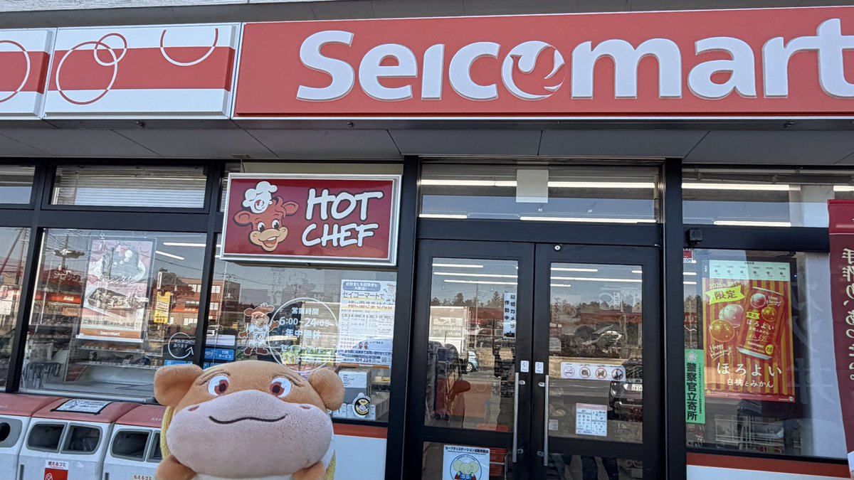 secomaoshi's tweet image. セイコーマートつくば今鹿島店に行きました 🚙

【現地調査取材系📷YouTuber】
#セコマ 
#セイコーマート
#セイコーマートつくば今鹿島店 
#ホットシェフ 
#茨城県つくば市