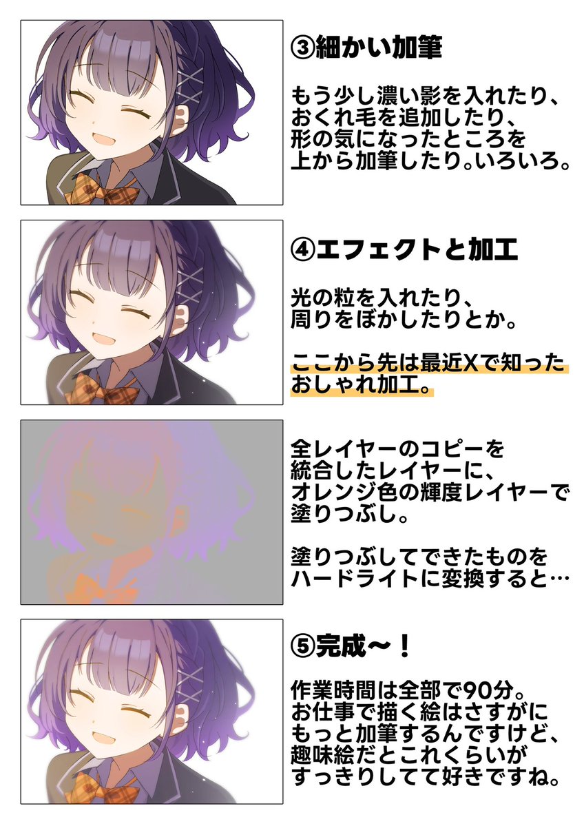 需要あるかわからないんですけど、メイキング見てみたいってお声を少しいただいたので簡単にまとめてみました🙌

ハードライト塗りは楽しいぞぉ〜〜〜！✍️