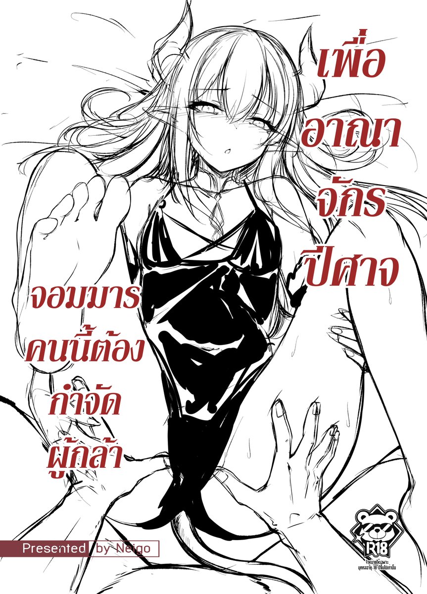 "เพื่ออาณาจักรปีศาจจอมมารคนนี้ต้องกำจัดผู้กล้า"
เมื่อได้ข่าวว่า มีผู้กล้าถือกำเนิดขึ้น 
มีหรือที่จะยอมปล่อยให้มีเวลาไปค่าประสบการณ์
จอมมารคนนี้ต้องบุกไปหาผู้กล้าเองสิ!
วางขายตอนงาน CQ9ไว้พบกันขอรับ
ติดตามผลงานอื่นได้ที่ 
GANK ganknow.com/krapirafas
FB facebook.com/Krapirafas