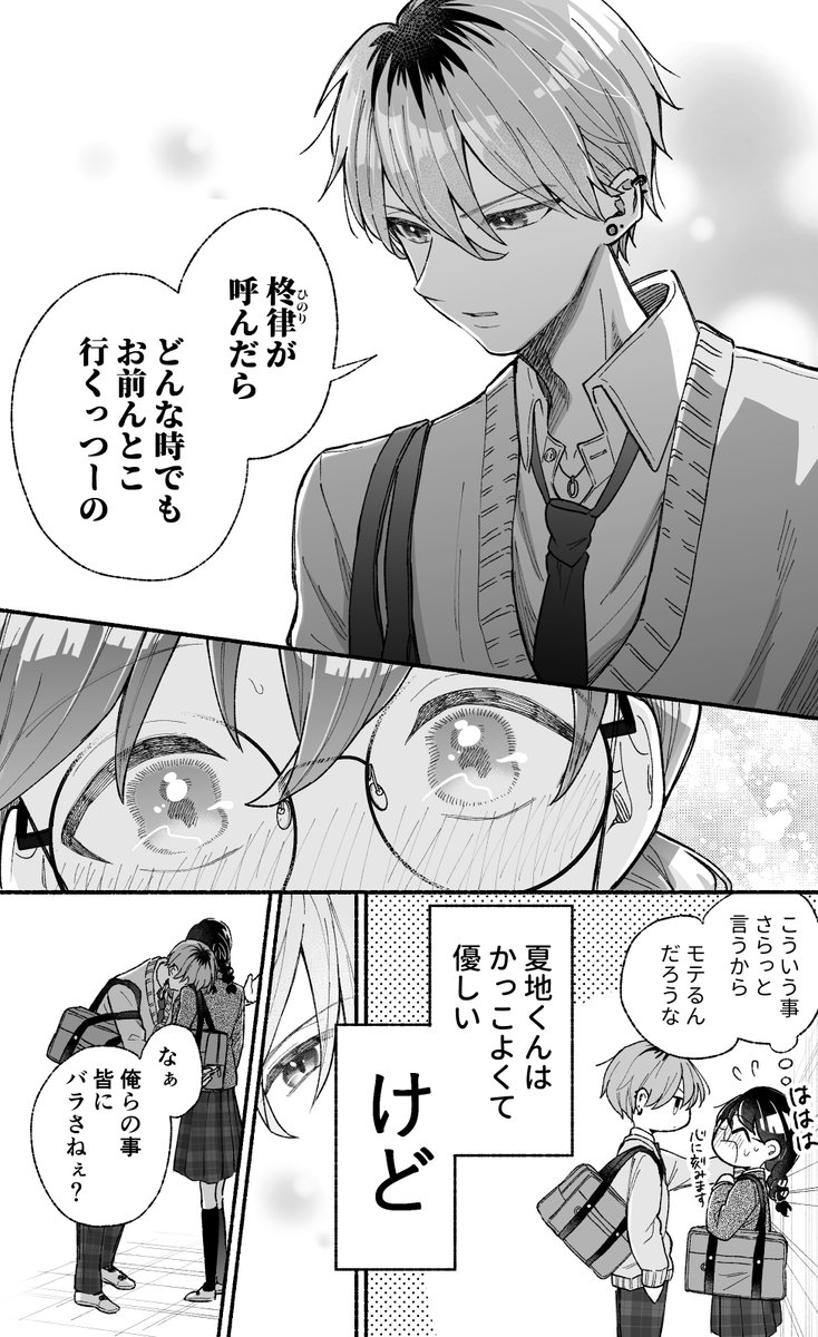 (2/2)再掲です! 