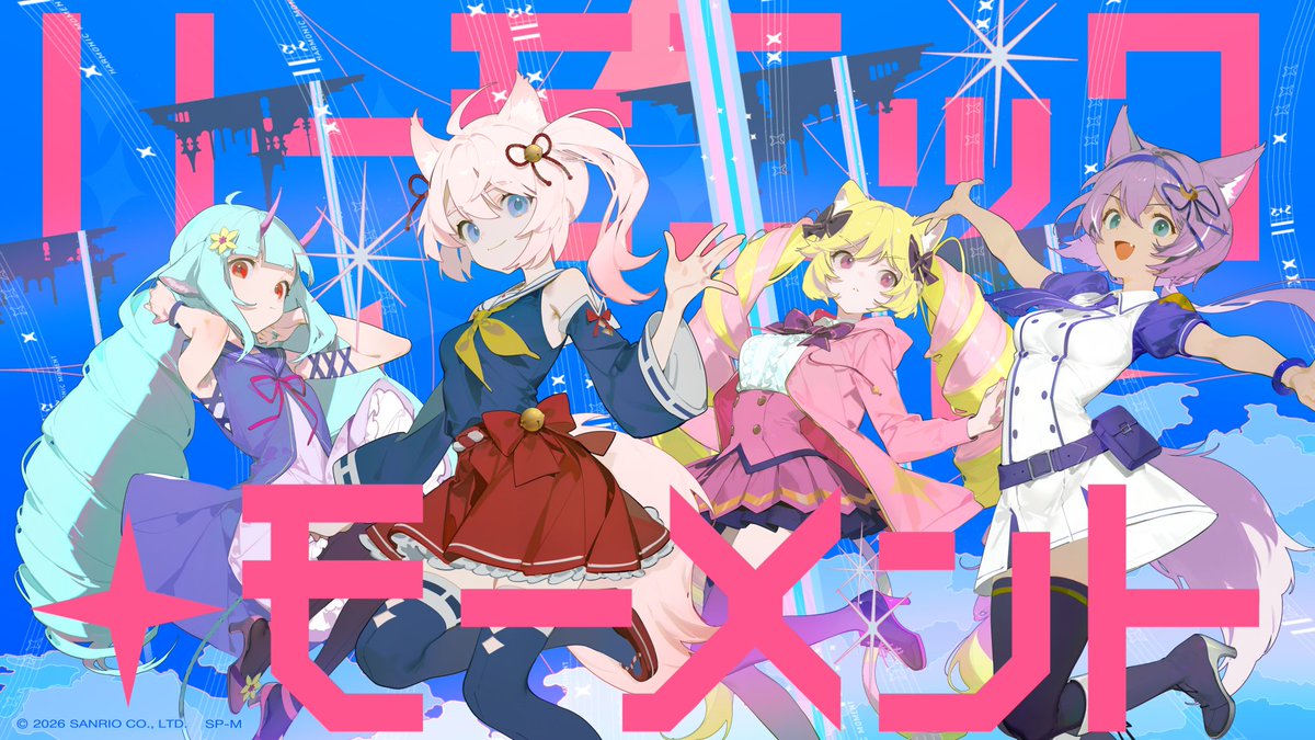 SHOWBYROCK's tweet image. Mashumairesh!!の新曲「ハーモニック・モーメント」のMVを大大だ〜い公開しましたぞ〜！！(●´ω｀●)ﾎﾜﾜﾜ〜♡
さらに、各楽曲配信サイトにて随時配信予定🎶
#Charaforio でもMVの感想イラスト&amp;amp;コメントをしゅびびっ！とお待ちしてますぞ〜♪
 
🔗youtu.be/U2NczGYJS-Y

#SB69 #SB69新曲MV