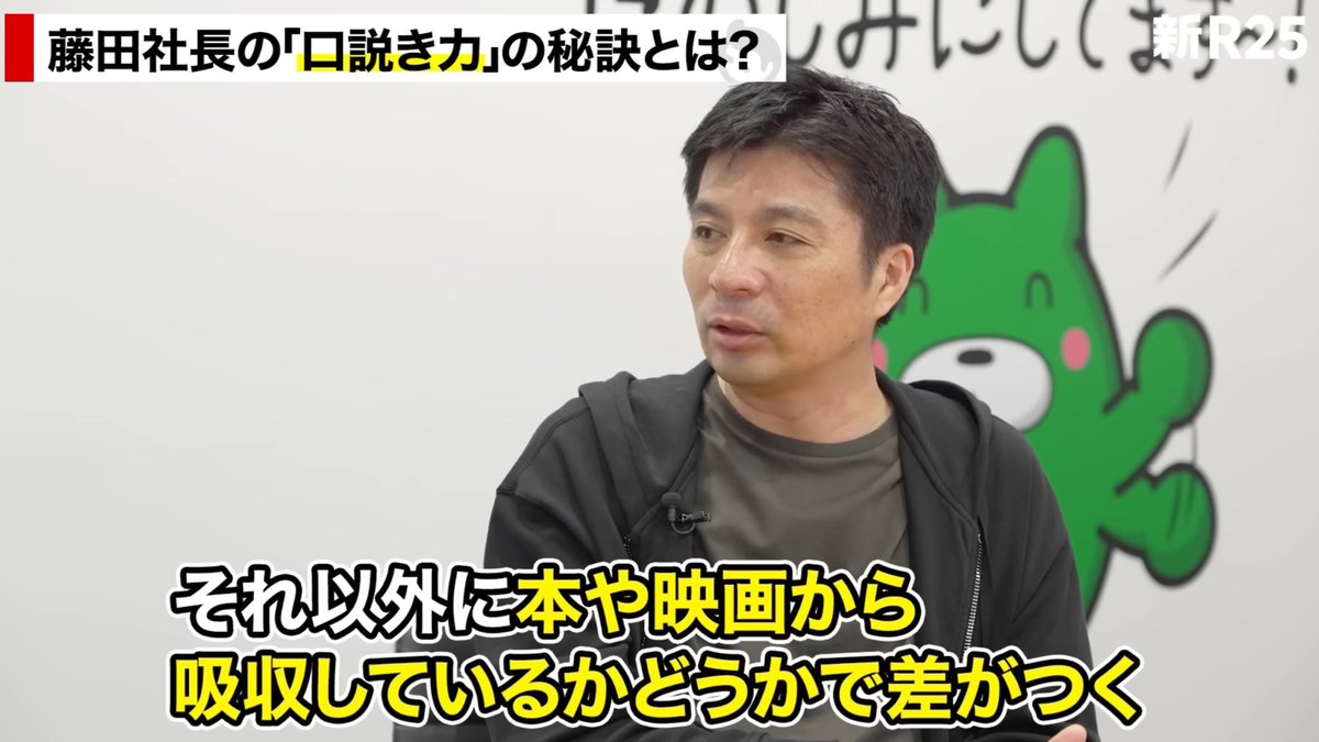 サイバーエージェントの藤田さんが、『社長になりたいんだったら感性を磨け』という先輩の教えを今も実践し年間100本映画を見たり、本も雑誌も新聞も読み、舞台にも足を運んでいると発信してましたが、AI時代にこそ大事になってくるのは感性

①感性＝人への洞察力、人間の機微が分かる事