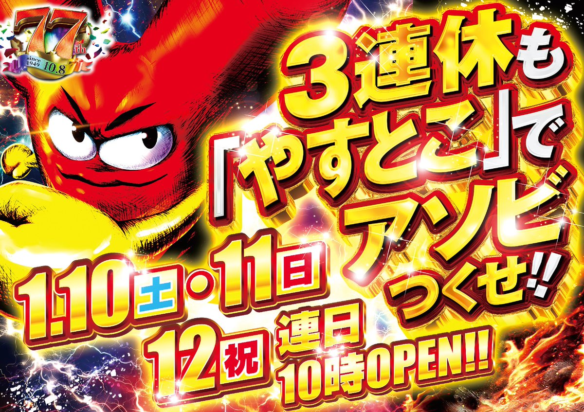 こんばんは🌙 『明日』1月11日（日） 10：00オープン！ 《販売