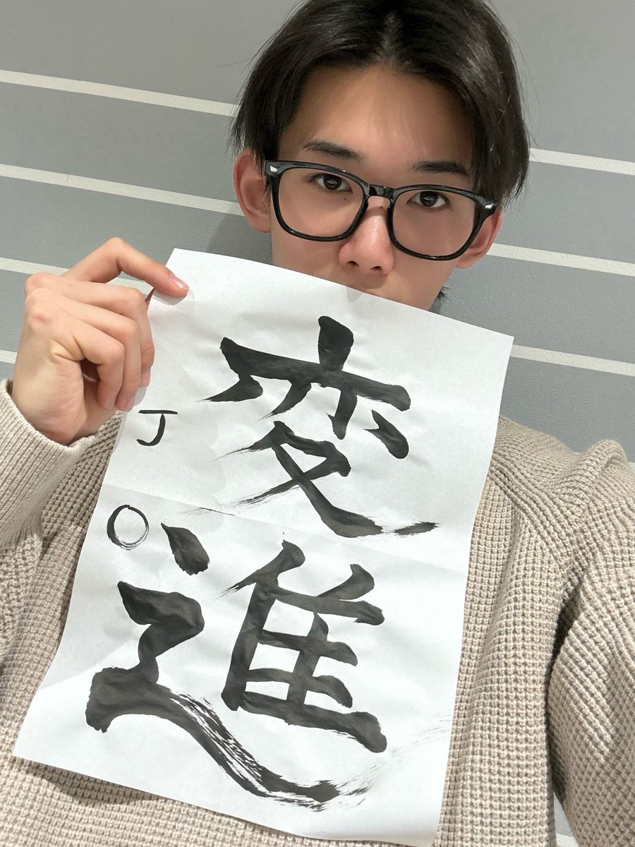 andTEAM_members's tweet image. 変進✨

#andTEAM #JO