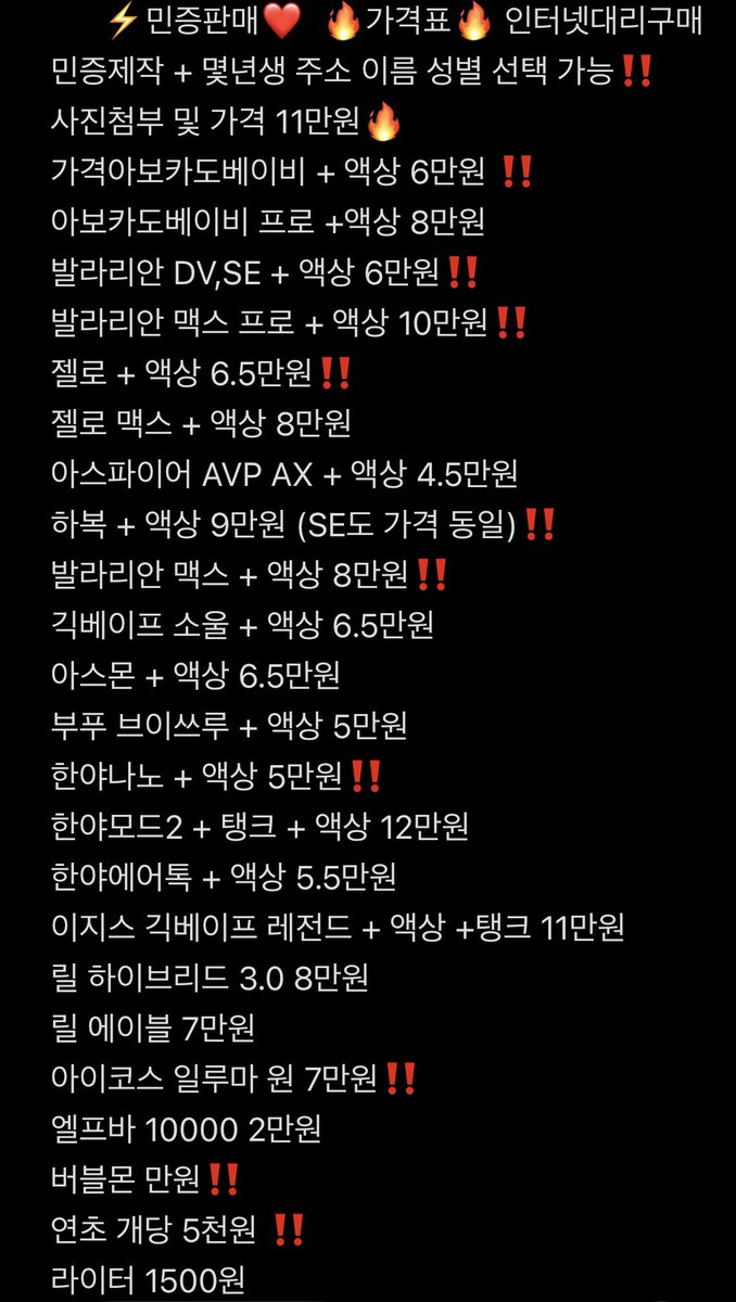 떨피는법✩차가운술 ❴탤래𝐃𝐫𝐮𝐠𝐃𝐏𝐊❵ 인천구매.fcn\, image size:678x1200