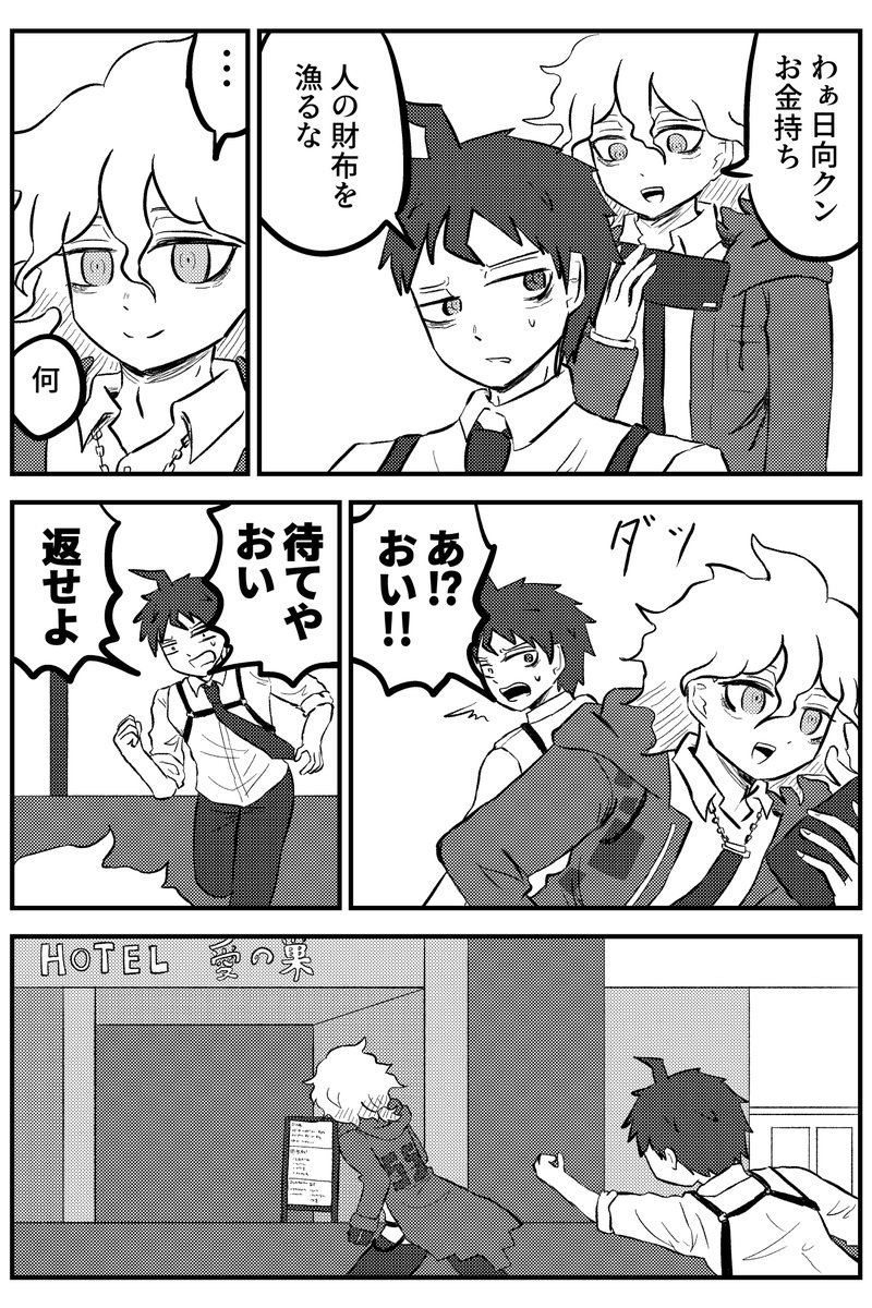 zarigani_siru's tweet image. 日狛