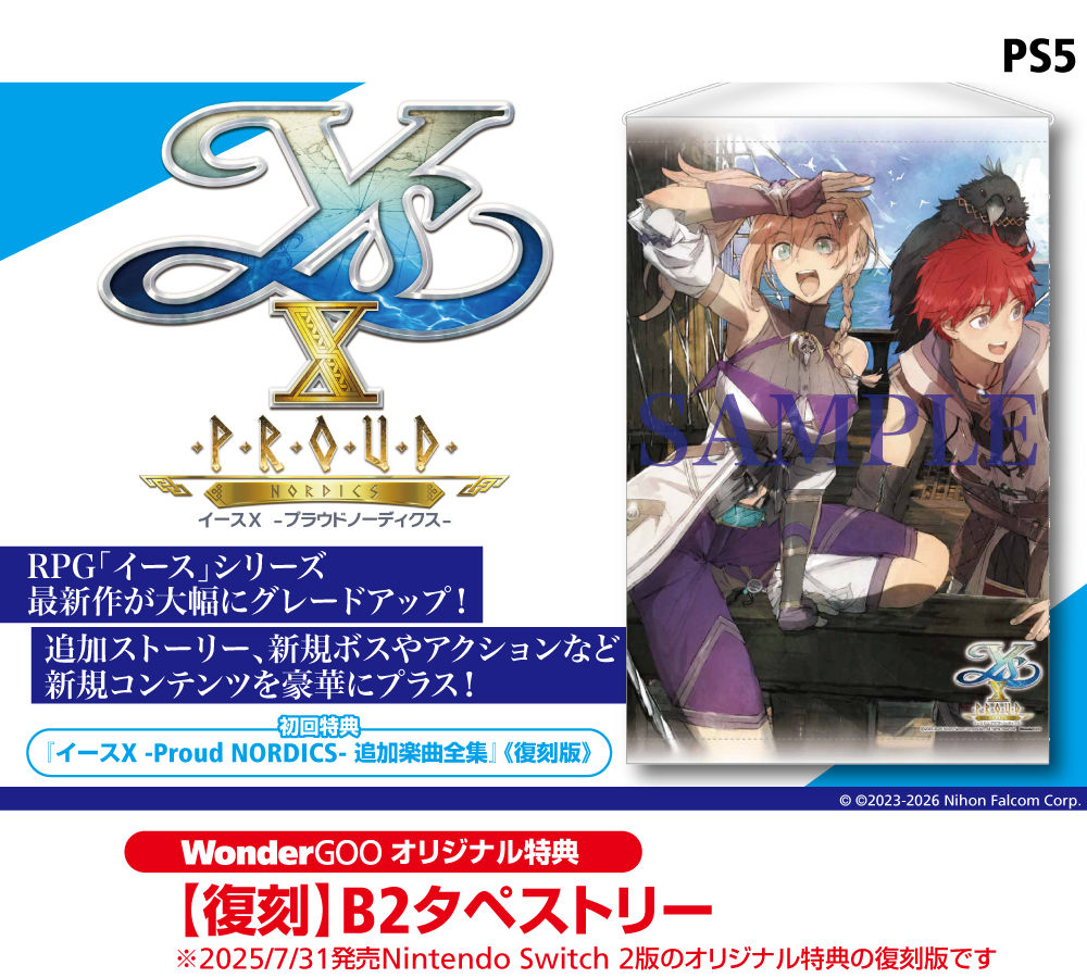 🎮予約受付中】 2026年2月19日発売 PS5『イースX -Proud NORDICS