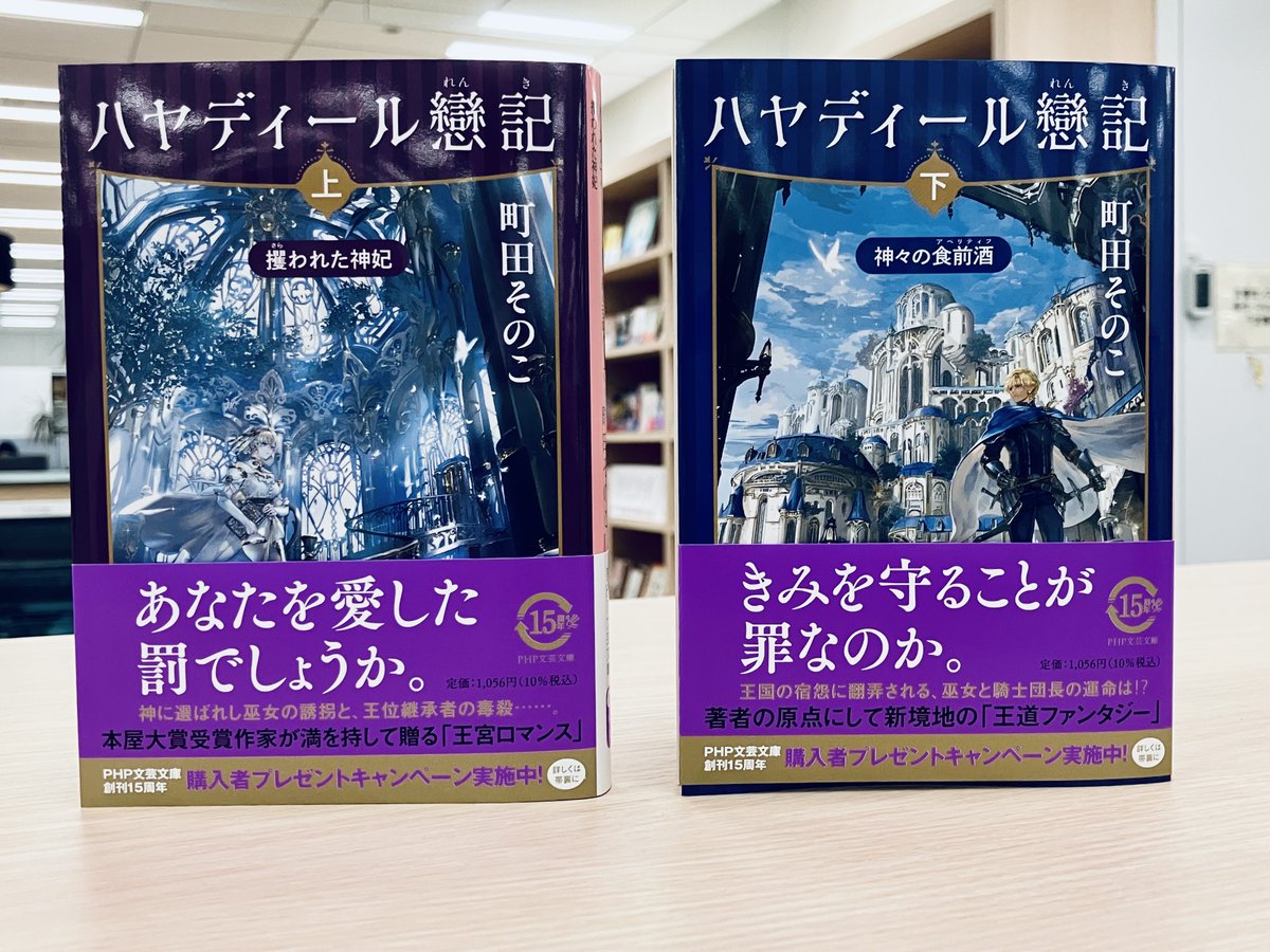 ＰＨＰ文藝（ＰＨＰ文芸文庫） tweet media