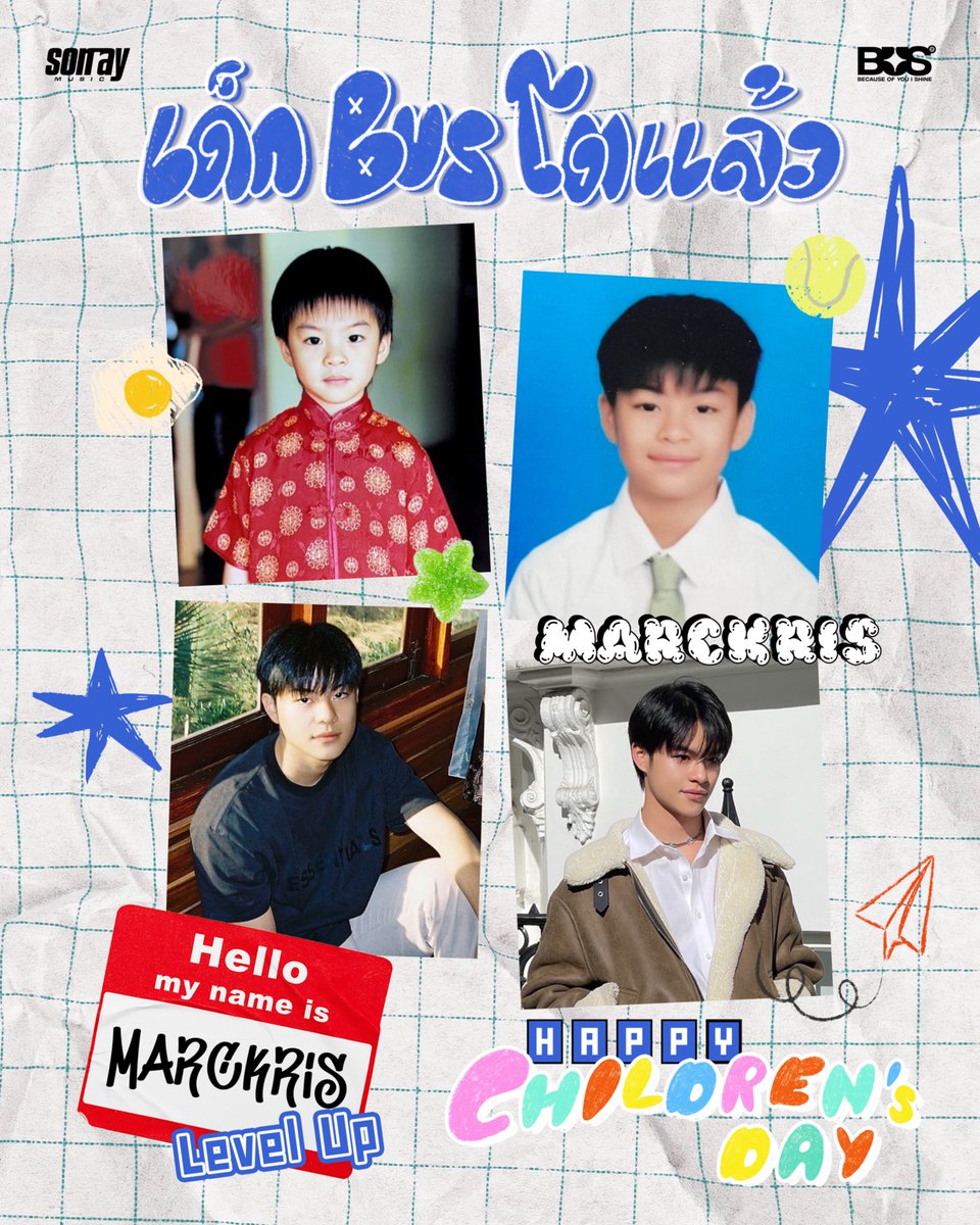 🎈Happy Children’s Day 🎉
✨ #เด็กBUSโตแล้ว
แต่ยังเป็นเด็ก (ดื้อ) ของทุกคน 💙

#MARCKRIS
#BUSbecauseofyouishine