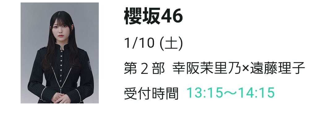 なな🌸🌸国立両日 tweet media