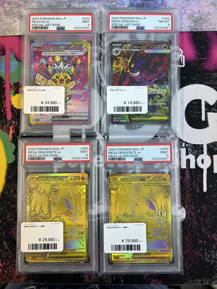 ❣️入荷情報❣️ PSA9 以下も入ってます！ 送料700円から郵送対応可能