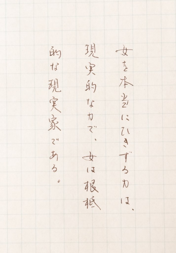 youryu623's tweet photo. お題ありがとうございます

最近ほんとうに足が冷えて、
つま先が全然温まりません

#朝活書写 No.2283
#朝活書写_2283 https://t.co/1ZGa4zbNmi