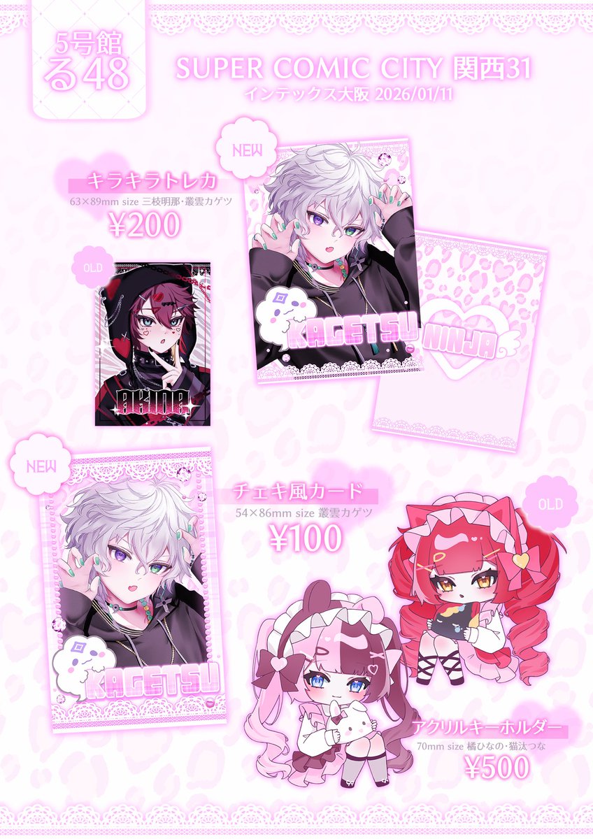 あいまい＠にじそ 西3 サ-46 tweet media