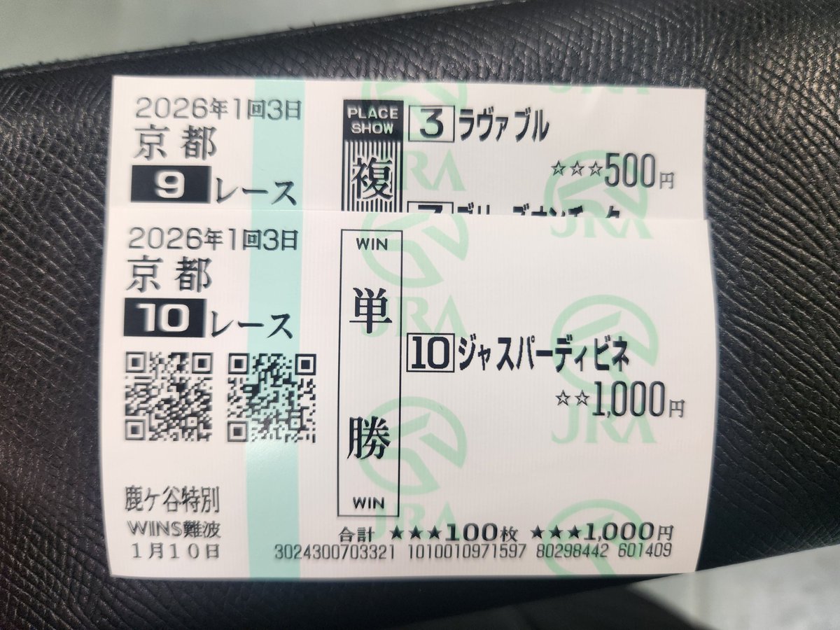 SORORU_PIPPI's tweet photo. 新年初競馬勝てた！ https://t.co/IhoERhrS0E