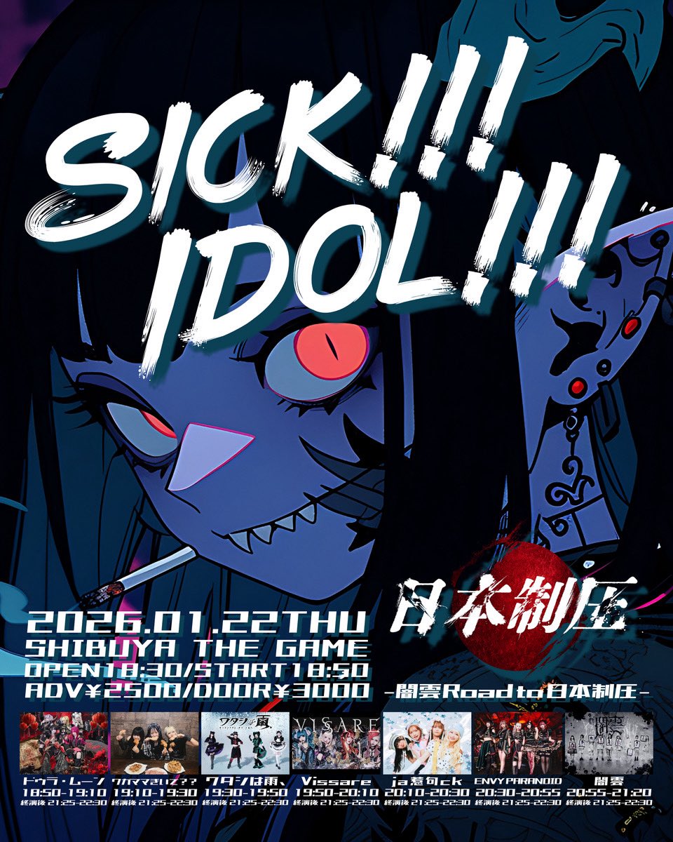 ドゥラ・ムーンライブ情報 🩸 1/22(木) 『SICK!!! IDOL!!! -闇雲Road