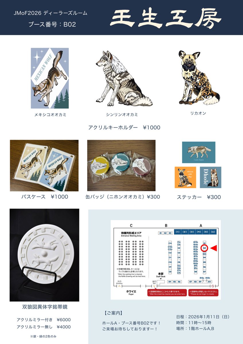 壬生春成 tweet media