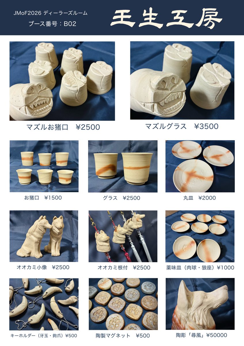 壬生春成 tweet media