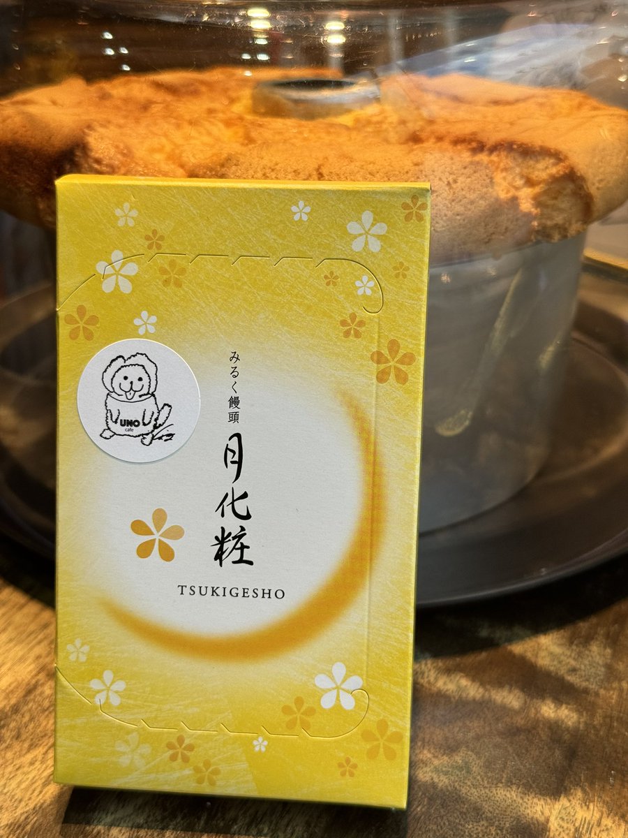 誕生日祭に青木松風庵さんから協賛で頂いた月化粧の賞味期限が本日