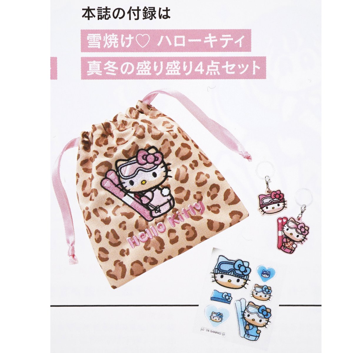 次号予告】 2/12（木）発売 sweet (スウィート) 2026年 3月号 1,690円