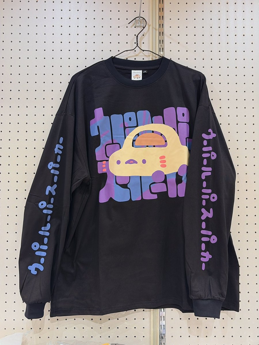 袖にウーパールーパースーパーカーって書いてあるの嬉しすぎるんよね
 #ウーパールーパースーパーカーコーナー