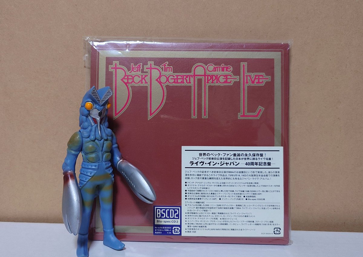 キンキンに冷えたビール🍺が待つ家までの🚙大音量BGM🎵🎸

Beck Bogert ＆ Appice
🎵Jeff's Boogie

youtu.be/_7rK2fUWXLQ?si…より🎵

#JeffBeck