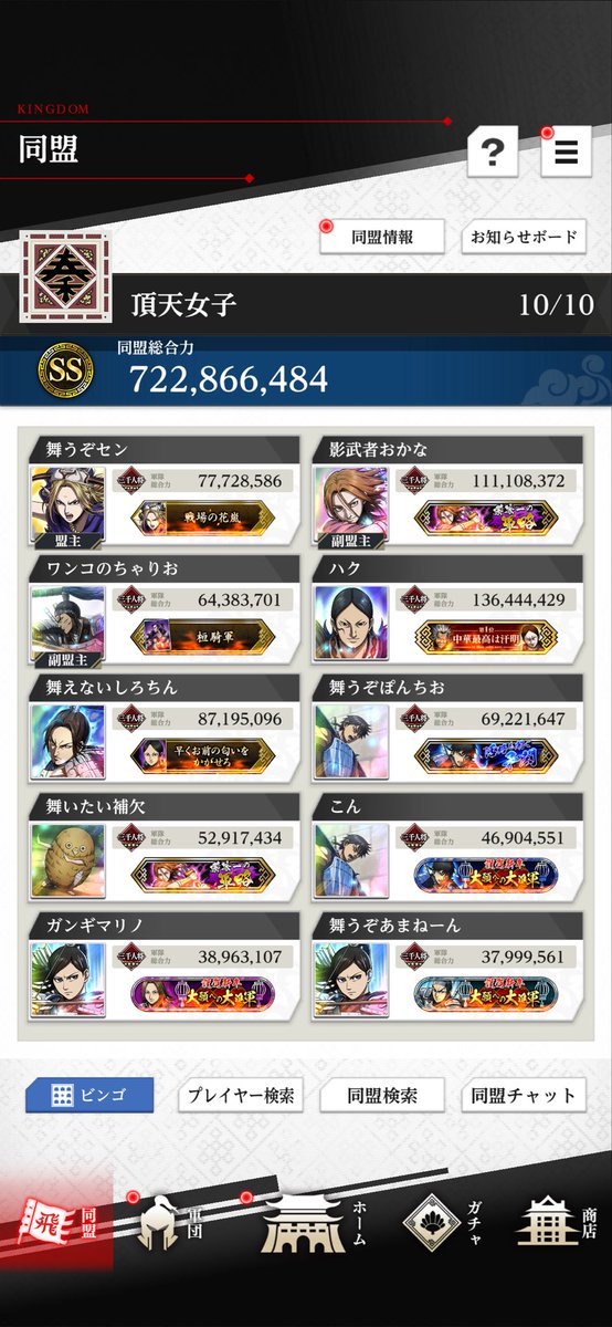 ❤️‍🔥頂天女子メンバー募集❤️‍🔥

今までサブ垢で補填してましたが
その運用が難しくなったため、
定住メンバーを募集します！
(最大３人)

✔︎ 戦力は問わず
✔︎ S3帯が主戦場

毎日のんびり楽しくやってます🥰
女子集まれ〜！！

加入希望、質問等あれば
リプDMください💁🏻‍♀️

#キングダム頂天　#頂天女子