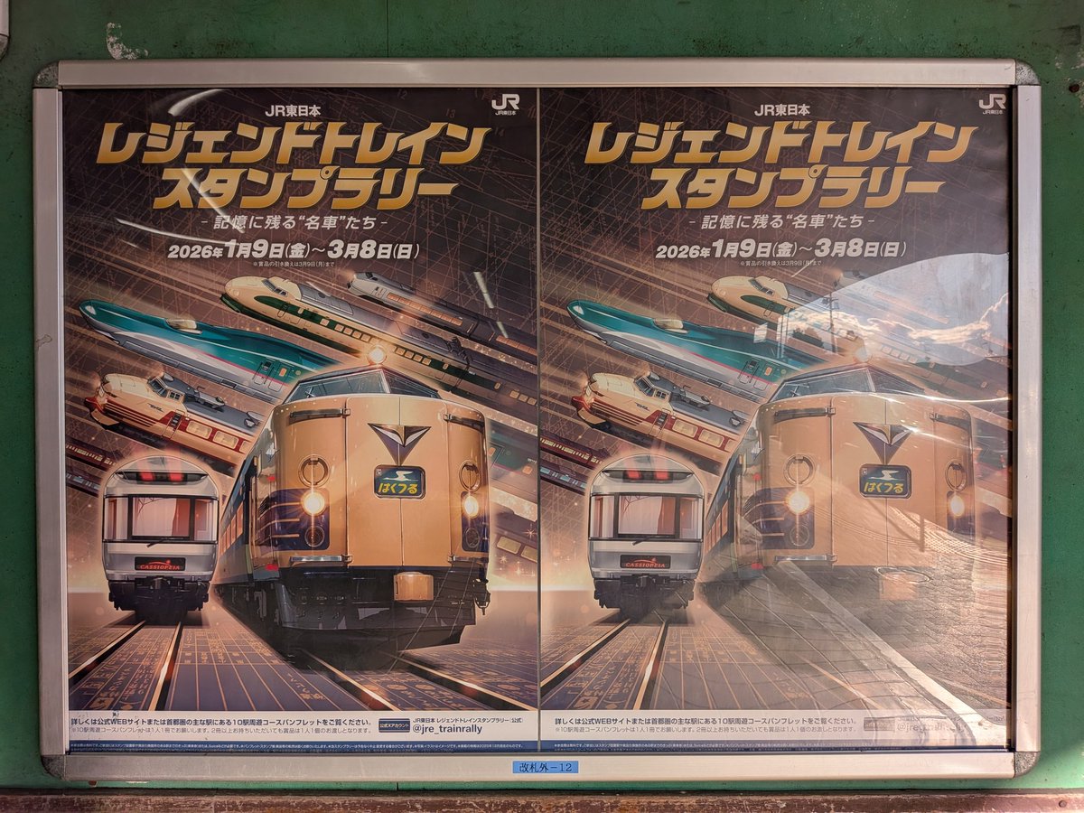 毎年恒例のスタンプラリー！ 今年は国府津の215系からスタート