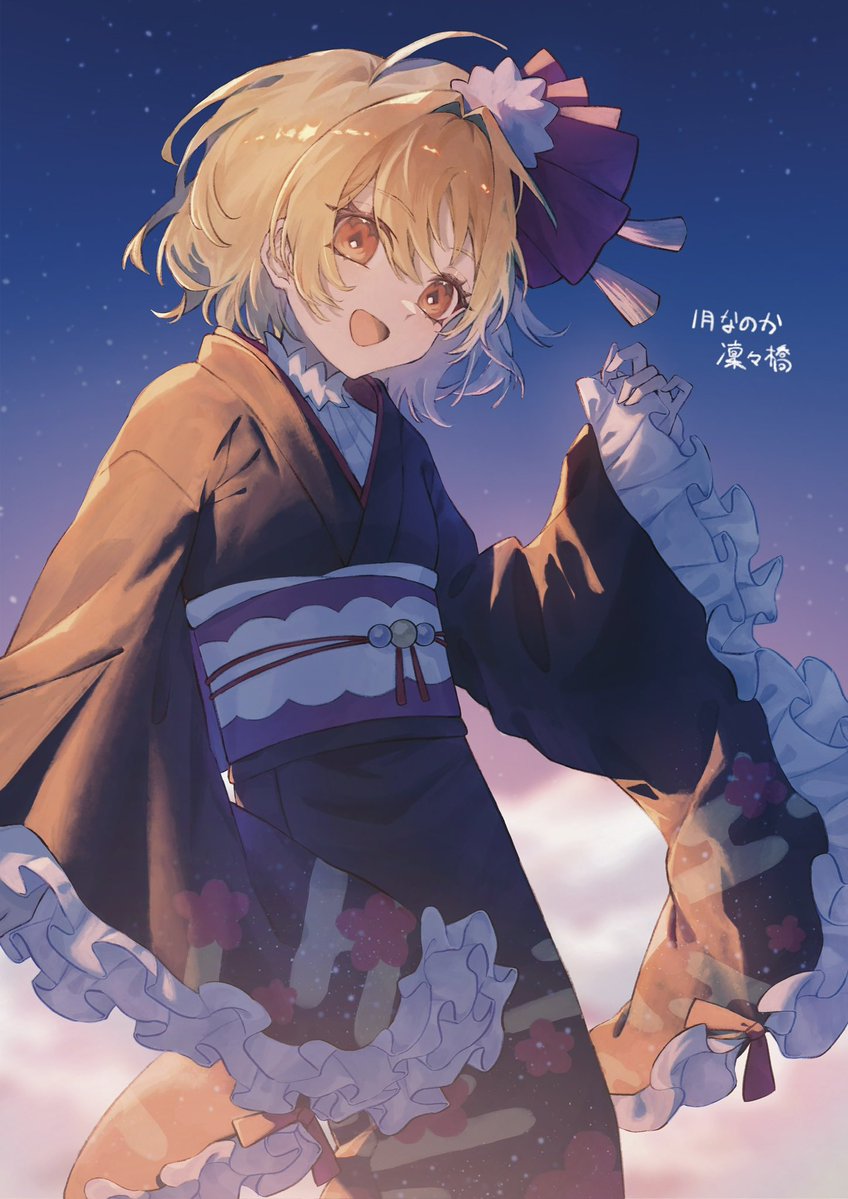 #毎月7日はルーミアの日 
#毎月七日はルーミアの日
1月の