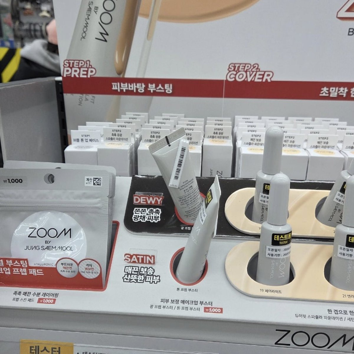 letstalkaboutKR's tweet image. ตอนนี้คือแตกแตนมาก
ZOOM BY Jung Saem Mool 
ป้าจอง ในราคาเริ่มต้นแค่พันวอน ยี่สิบนิดๆอะ กรี้ดด💋💖
Daiso เกาหลี เอาเรื่องมาก ถูกและดีมีจริง! 
ไลน์เมคอัพของจองแซมมุล ในราคาเบาๆ 
แต่คุณภาพคือไม่เบาเลยค่า ~ 
&amp;gt; ไอเทมคือแน่นๆเลย ทั้งคุชชั่น ไพร์เมอร์ แพด สเปรย์เซ็ตติ้ง ขายดีแบบไฟลุก🔥…