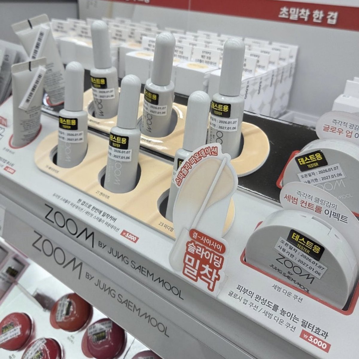 letstalkaboutKR's tweet image. ตอนนี้คือแตกแตนมาก
ZOOM BY Jung Saem Mool 
ป้าจอง ในราคาเริ่มต้นแค่พันวอน ยี่สิบนิดๆอะ กรี้ดด💋💖
Daiso เกาหลี เอาเรื่องมาก ถูกและดีมีจริง! 
ไลน์เมคอัพของจองแซมมุล ในราคาเบาๆ 
แต่คุณภาพคือไม่เบาเลยค่า ~ 
&amp;gt; ไอเทมคือแน่นๆเลย ทั้งคุชชั่น ไพร์เมอร์ แพด สเปรย์เซ็ตติ้ง ขายดีแบบไฟลุก🔥…