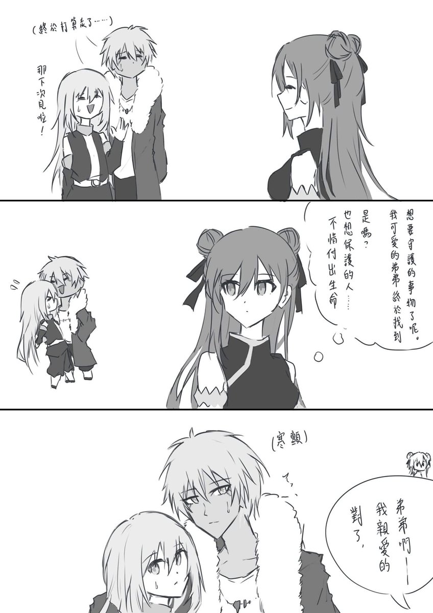 謝伊 tweet media