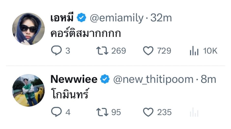 เม้นที่บ่งบอกเจนของคนพิมพ์