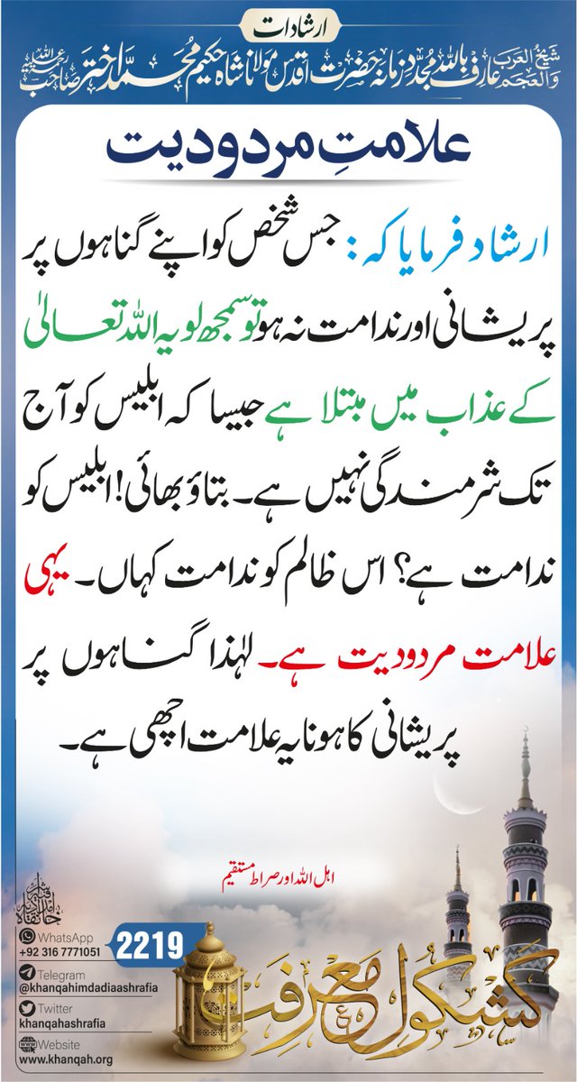 Muhammad Nauman Mumtaz (@tareeq_ul_abrar) on Twitter photo 