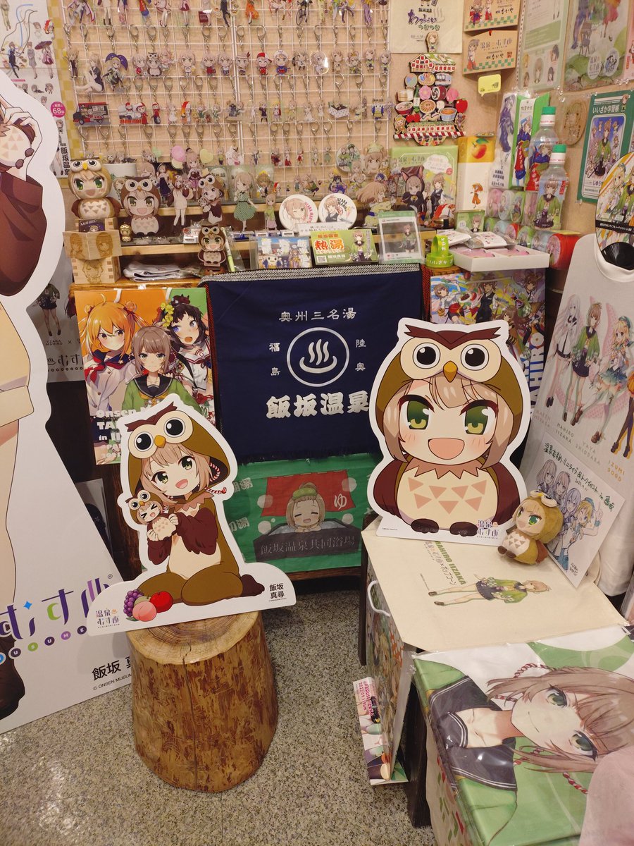 naokiks's tweet photo. 山形から福島の飯坂温泉へ
前回、来れなかったギャラリー梟さんで御泉印、アクリルキーホルダー、ぬいぐるみを購入 https://t.co/aQStpCtgcv
