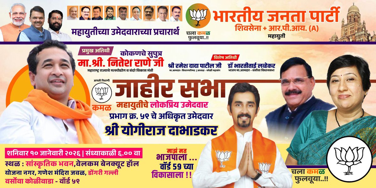LavekarBharati's tweet photo. जाहीर सभा !!

@NiteshNRane https://t.co/s0HRYSTo6u