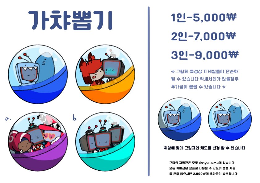 커미션 リユウム tweet media