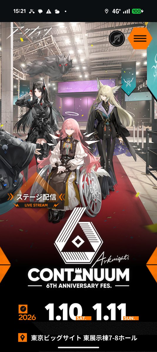 AsahiVurasuto's tweet photo. @ArknightsStaff 
#アークナイツのすゝめ6周年版 https://t.co/BVJOEhzIIq