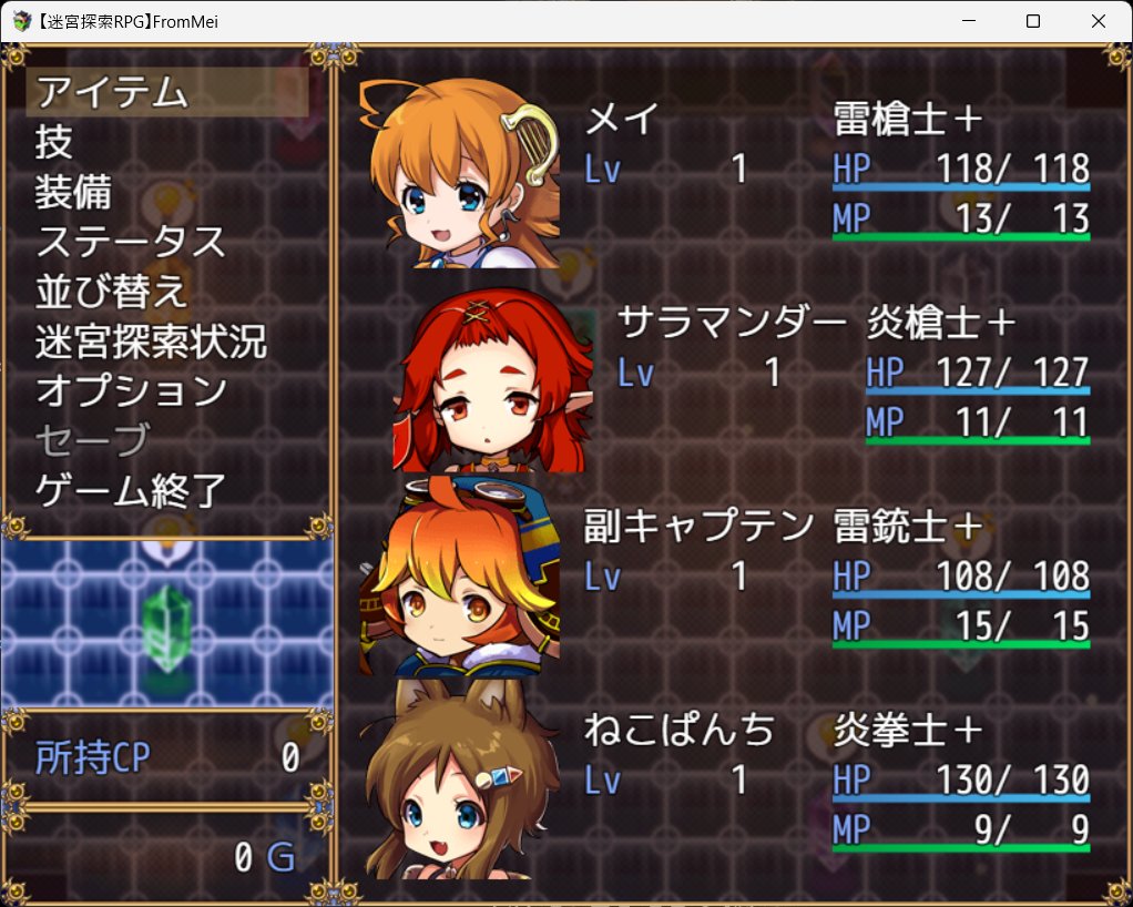 本日の配信は終了しました。
FromMei、合成システムが非常に重要で面白いです！
うかつに合成し過ぎると金が足りなくなるので考えてやりくりしないといけないんですよね！