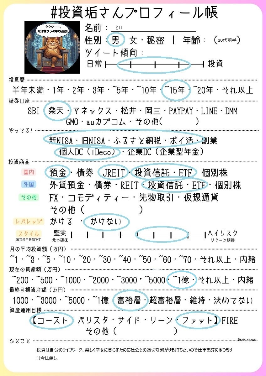 ひろ tweet media