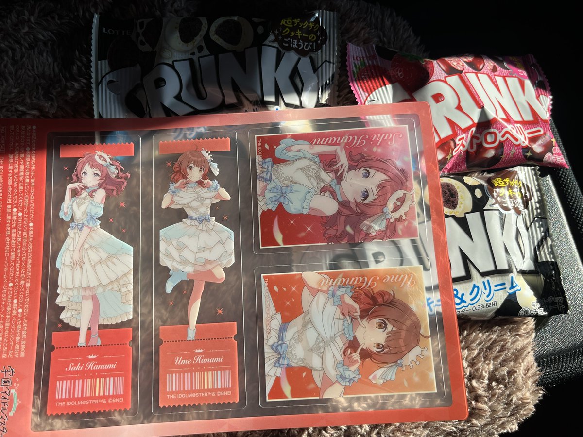 コンビニで何故か突然クランキー3つ欲しくなって買ったらたまたまアイマス？っていうの？よくわからないけどクリアシート貰った。
あぁ佑芽ちゃん！！可愛い！可愛いよ！