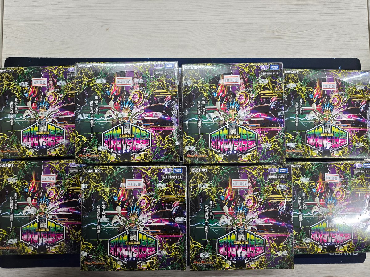 デュエマ ビヨンド・ザ・タイム 再入荷のお知らせ】 大好評につき完売