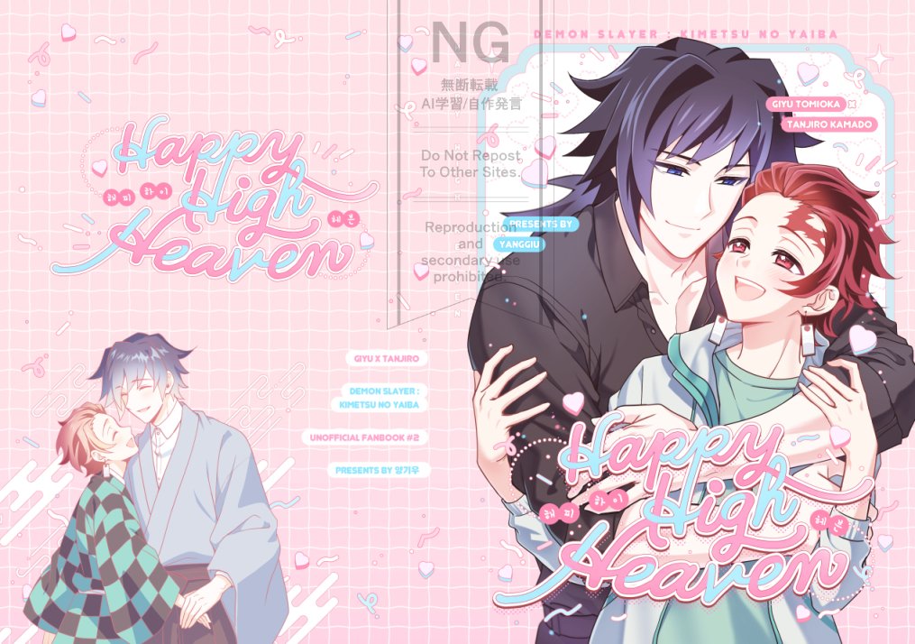 제 기유탄 회지의 완성된 표지커미션을 봐주세요!! 진짜 너무 이쁘다 행복❤️ 빨리 인쇄 실물 보고싶다!! 6월 행사 가보자고