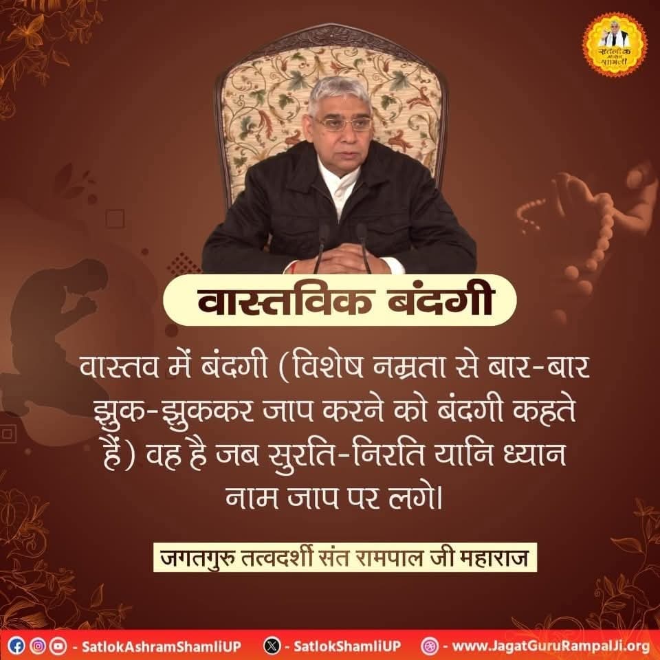 #सत_भक्ति_संदेश