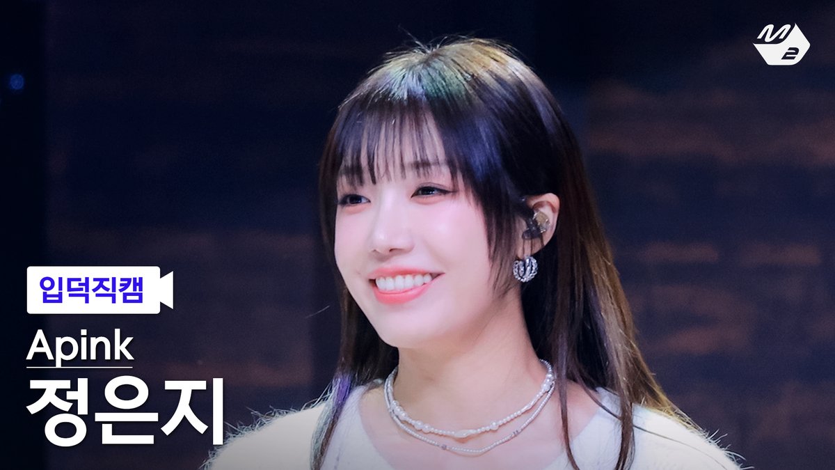 M2MPD's tweet image. [🗳] #입덕직캠 썸네일 투표 OPEN

곧 공개되는 Apink 정은지의 입덕직캠
여러분의 소중한 한 표로 완성됩니다💗

투표는 숏피디 채널에서!
👉 youtube.com/@M2_ShortsPD/p…

#Apink #에이핑크
#LoveMeMore @Apink_2011