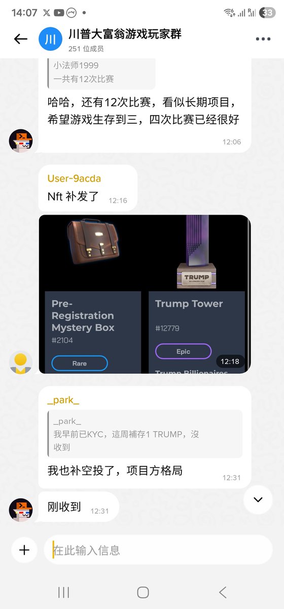 cathy_que's tweet photo. 川普大富翁链游，应该是这一年来最大气的游戏项目。

@PlayTrumpGame

今天周六凌晨，又给在12月26日之前做了游戏预注册了，但是1月3日第一次空投之前没有完成KYC的账户，补发了一次空投，只要这些账户预注册的积分排名在9万名以内，并且补好KYC验证。

补发的空投有Trump币和nft，运气好的拿到稀有nft空投，一个就是170u， 又赚到了。

如果预注册排名在9万名以内，那就去赶快补充KYC吧，15 号游戏才上线，说不定下周还能补？

当时拿预注册的积分是充值1个 trump币有20积分，以及邀请一个好友有100积分。

游戏上线前和上线后，估计还会有拉新邀请赚积分的活动，值得关注下。

扫码可进币安广场的<川普大富翁游戏玩家群>，这个不需要验证nft 持仓，没有买游戏nft 也可以进去看热闹。

@GetTrumpMemes