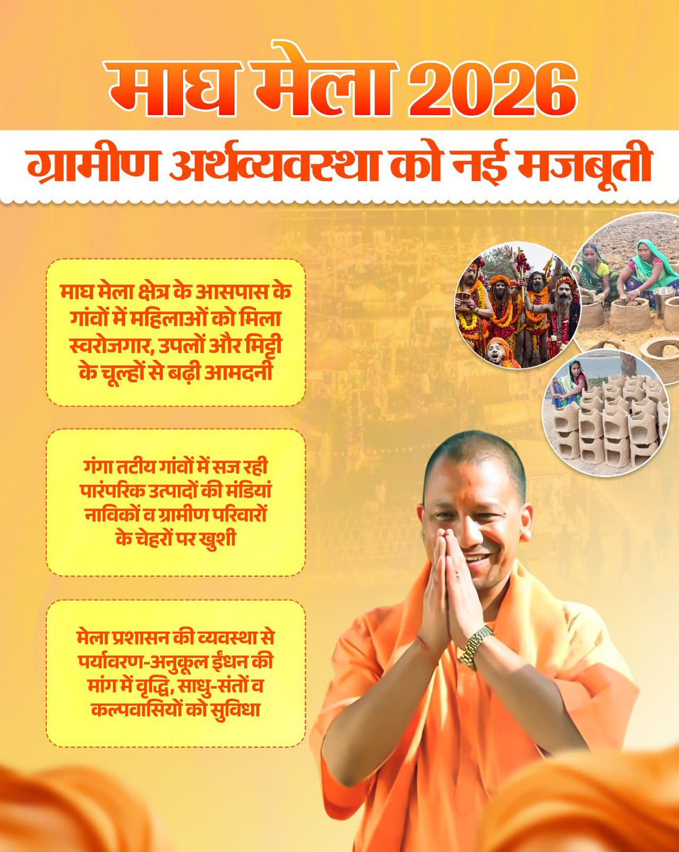 Every face at Magh Mela carries a story,
every step holds devotion,
and every holy dip strengthens unshakable belief.
#माघ_मेला_2026