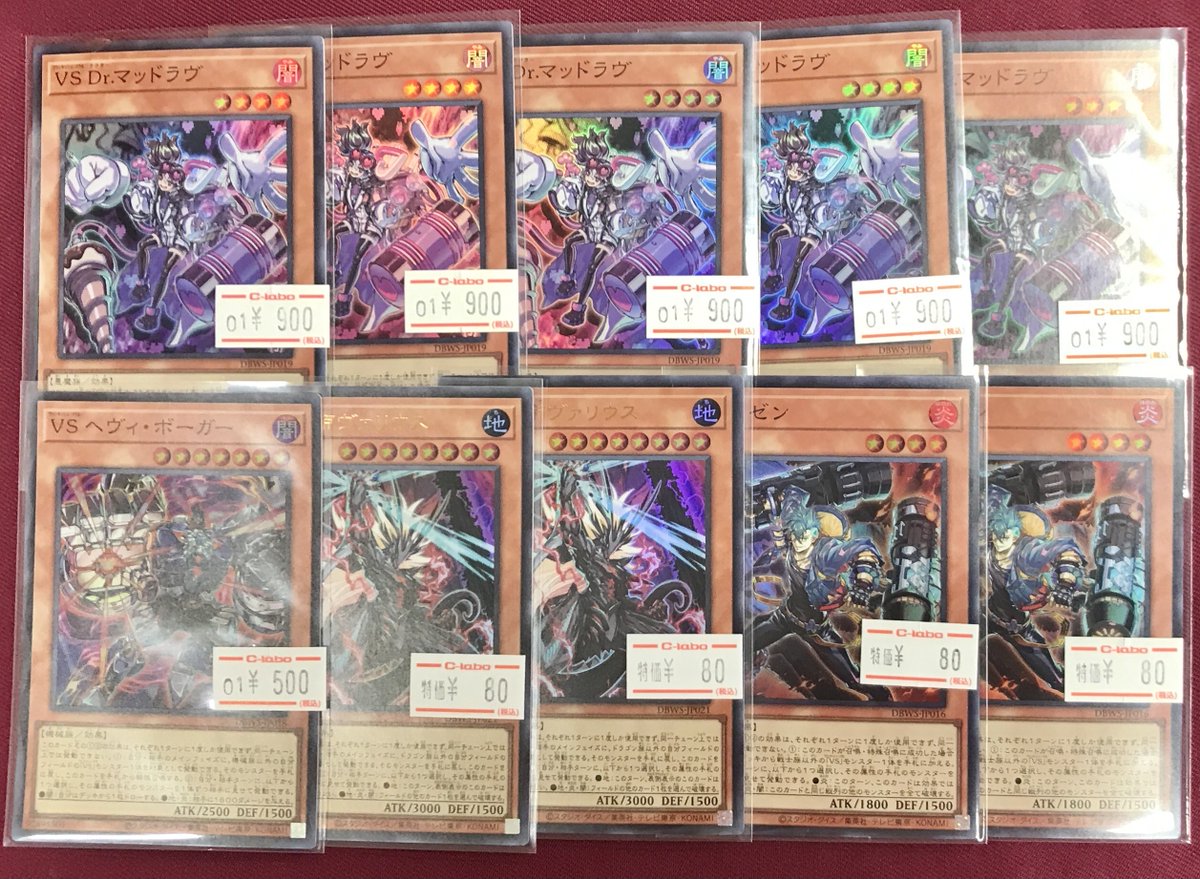 遊戯王OCG VS ラゼン, VSマッドラヴなど 71d3p8GGBlL._AC_UF350,