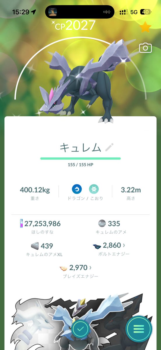 daisu's tweet image. こごえるせかい付きのキュレムの色違い！