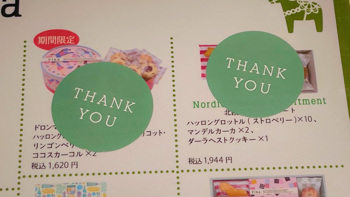 かわいいお菓子のお店、売り切れの商品に「Sold out」じゃなくて「Thank you」のシールが貼ってあって、こちらこそ𝑻𝒉𝒂𝒏𝒌 𝒚𝒐𝒖です