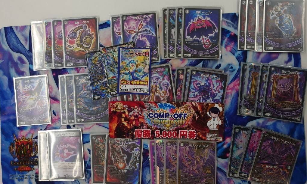 2026.1/10コンプオフCS オリジナル 優勝 🏆ルウ選手 【黒単魔導具】 準